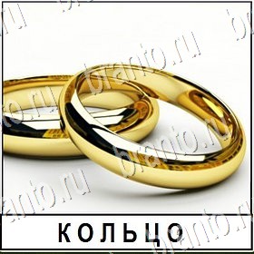 решения на все задания игры Разгадай слово Уровень 378