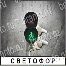 Разгадай слово ответы к игре Уровень 381