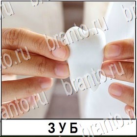 Разгадай слово ответы Уровень 383