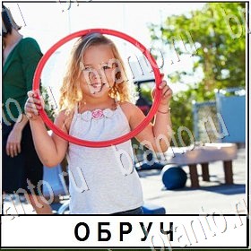 ответы из игры Разгадай слово Уровень 387