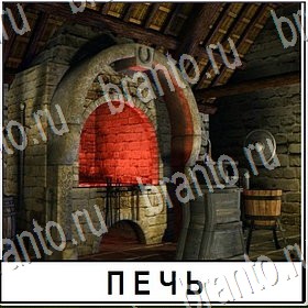 ответы для игры Разгадай слово Уровень 388