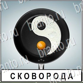 ВКонтакте игра Разгадай слово ответы Уровень 395