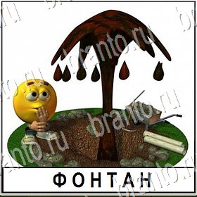 Разгадай слово игра в контакте помощь Уровень 405