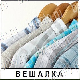 в контакте Разгадай слово ответы на игру Уровень 412