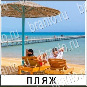 Разгадай слово ВКонтакте подсказки Уровень 413