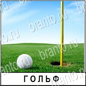 Разгадай слово помощь Уровень 415