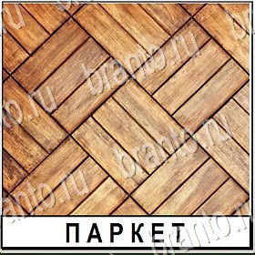 игра Разгадай слово ответы Уровень 430