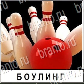 в контакте Разгадай слово ответы на игру Уровень 436