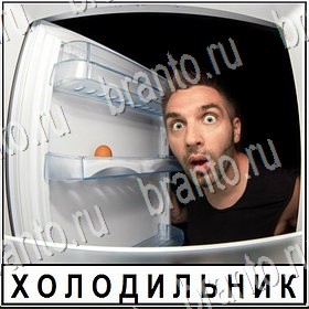 Разгадай слово ответы к игре Уровень 441