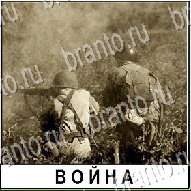 Разгадай слово ответы Уровень 443