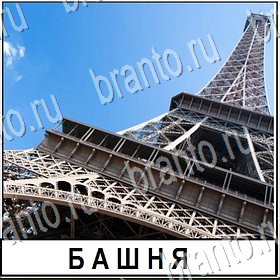 ВКонтакте Разгадай слово ответ на Уровень 452