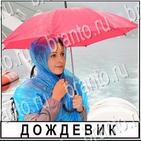 в контакте Разгадай слово ответы на игру Уровень 462