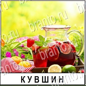 Разгадай слово ВКонтакте подсказки Уровень 463