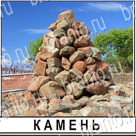 Разгадай слово помощь Уровень 465