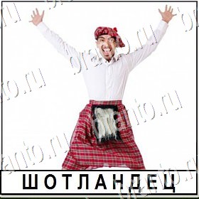 Разгадай слово в контакте помощь Уровень 466