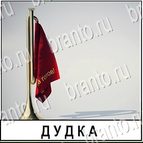 Разгадай слово ВКонтакте решения на игру Уровень 468