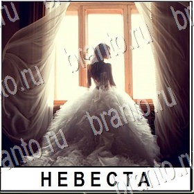 Разгадай слово разгадки к игре Уровень 471