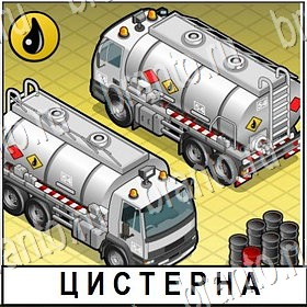 Разгадай слово игра ответы Уровень 479