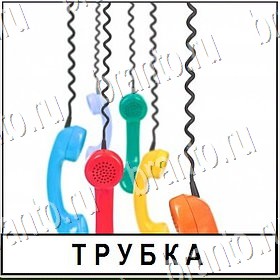 ВКонтакте игра Разгадай слово ответы Уровень 495