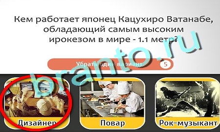 ответы на игру Кто самый-самый одноклассники Уровень 151