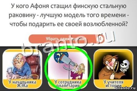 Решения на игру Кто самый-самый Уровень 153