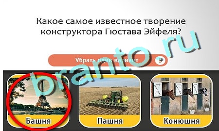 ответы к игре Кто самый-самый Уровень 155