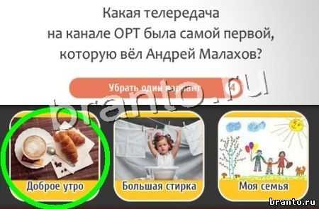 ответы на игру в одноклассниках Кто самый-самый Уровень 156