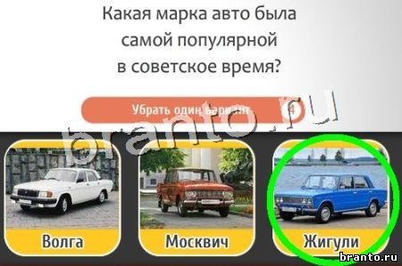 Кто самый-самый игра ответы в одноклассниках Уровень 157