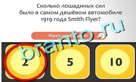 Кто самый-самый ответы Уровень 158