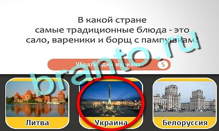 Кто самый-самый игра подсказки Уровень 164