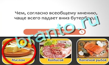 Кто самый-самый игра помощь Уровень 165