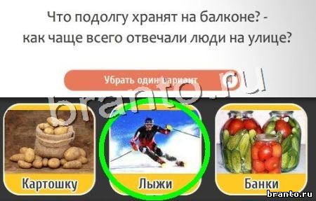 игра Кто самый-самый помощь ВК Уровень 169