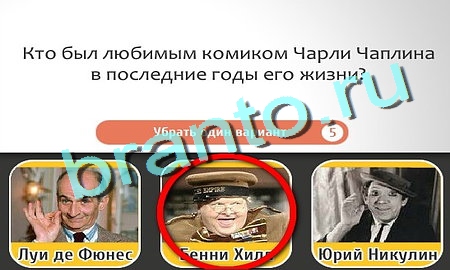 Кто самый-самый игра ответы Уровень 173