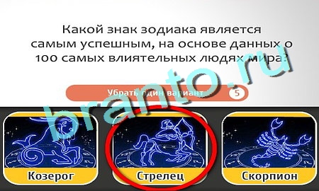 Кто самый-самый игра помощь Уровень 175