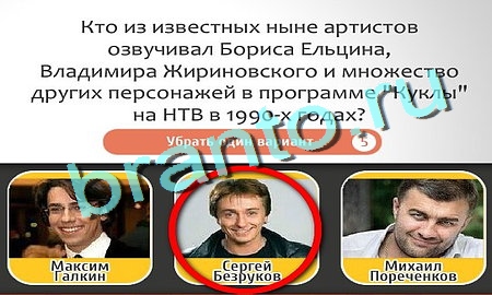 Кто самый-самый ответы в картинках Уровень 176