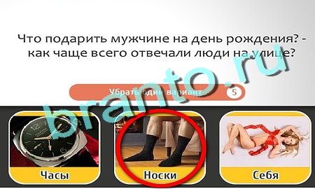 Игра Кто самый-самый подсказки Уровень 178