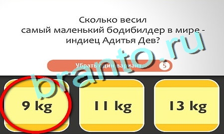 ответы на игру Кто самый-самый одноклассники Уровень 181