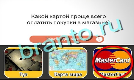 ответы к игре Кто самый-самый Уровень 185