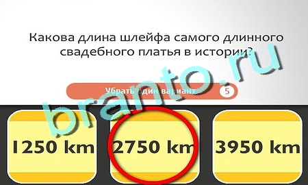 Кто самый-самый ответы Уровень 188