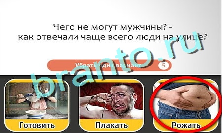 Кто самый-самый подсказки в контакте Уровень 189