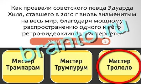 Кто самый-самый ответы в картинках Уровень 196