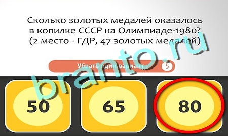 Игра Кто самый-самый ответы Уровень 197