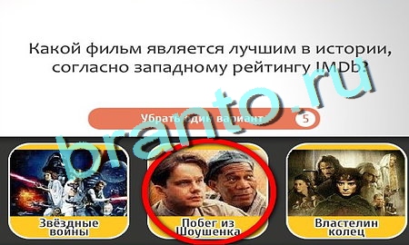 Кто самый-самый игра ответы Уровень 203