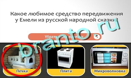 Кто самый-самый игра подсказки Уровень 204