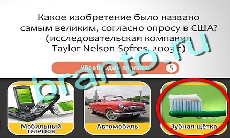 Игра Кто самый-самый ответы Уровень 207