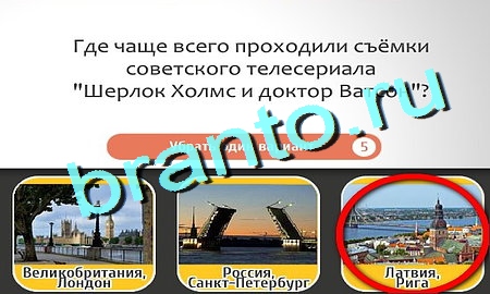 Решения на игру Кто самый-самый Уровень 213