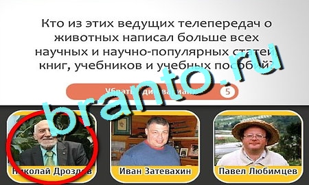 ответы на игру в одноклассниках Кто самый-самый Уровень 216