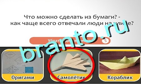 Кто самый-самый подсказки в контакте Уровень 219