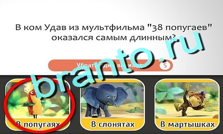 Кто самый-самый игра ответы Уровень 223