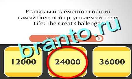 Игра Кто самый-самый подсказки Уровень 228